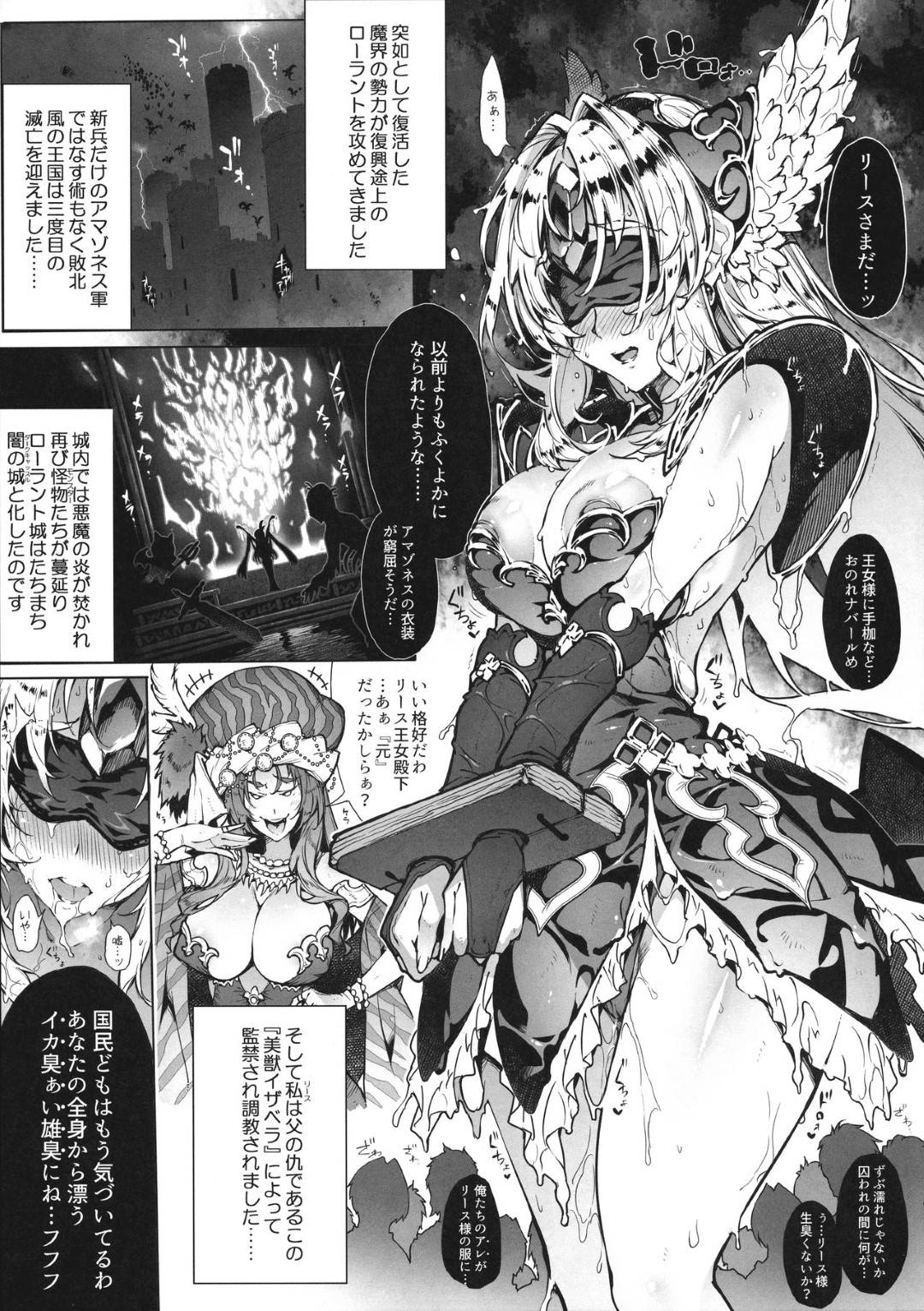 聖剣の刀　エロ 聖剣伝説 | 絶望漫画館-エロ漫画・無料同人誌-